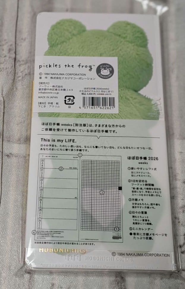 【ほぼ日手帳】2026年 ピクルス