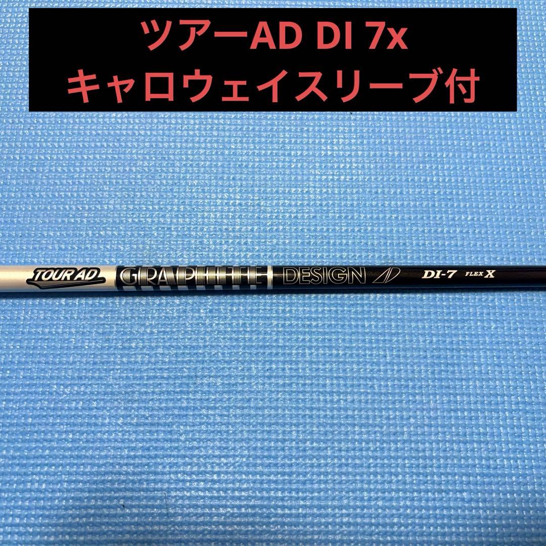 ツアーAD DI 7X キャロウェイスリーブ付