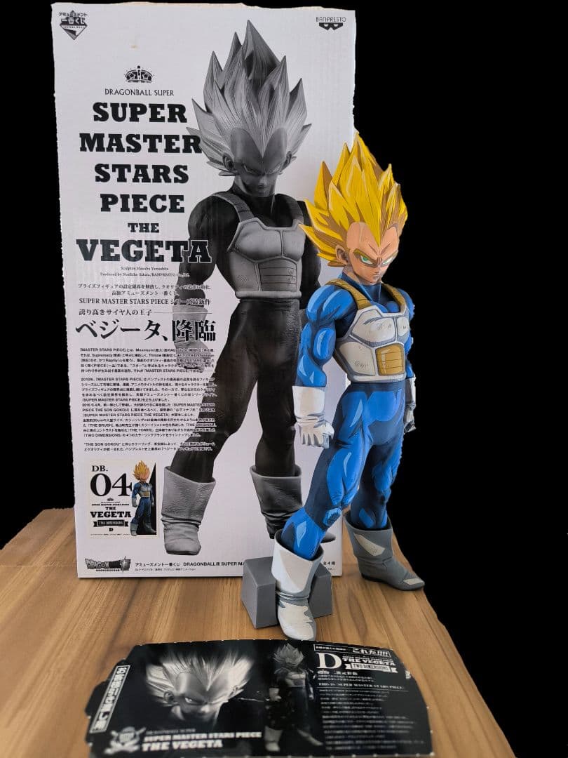 SMSP ベジータ B賞＆D賞