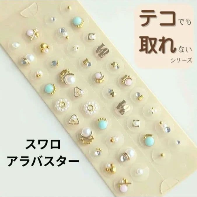 おまとめ専用ページ 13点 耳つぼジュエリー ダイエット 疲労回復