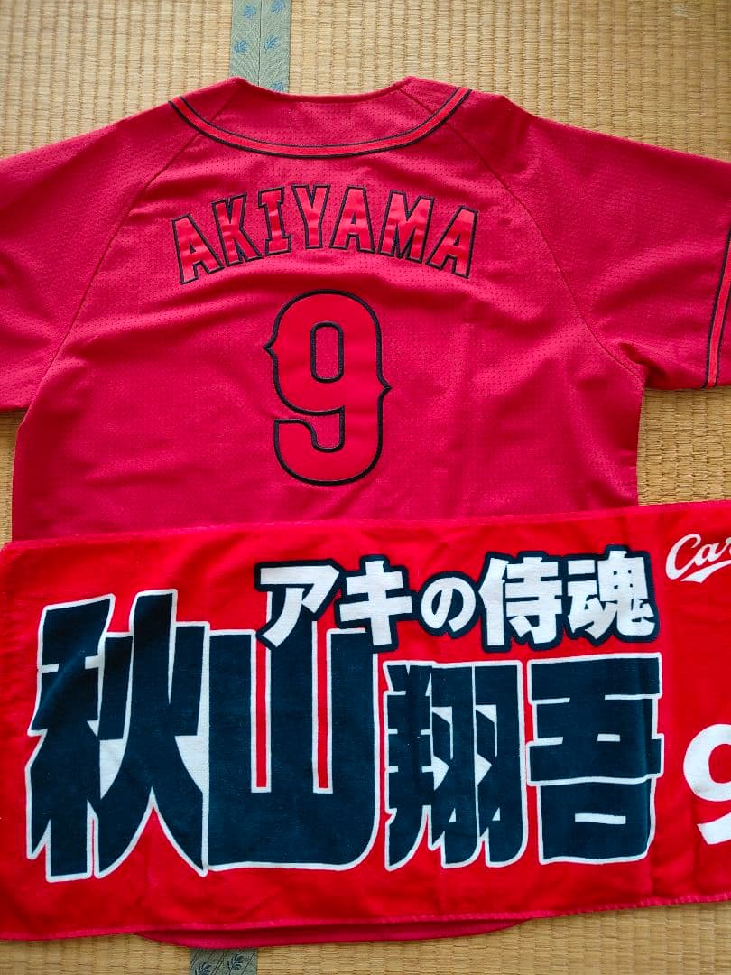 広島　カープ　ユニフォーム　ビジター　Ｌサイズ　秋山翔吾　タオル付き
