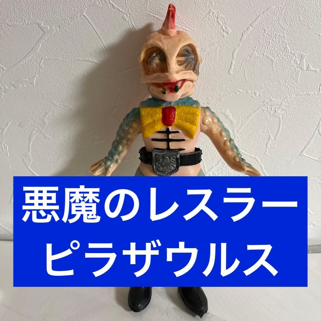 ⚠️1970年代　仮面ライダー　ピラザウルス　スタンダードサイズ　旧バンダイ