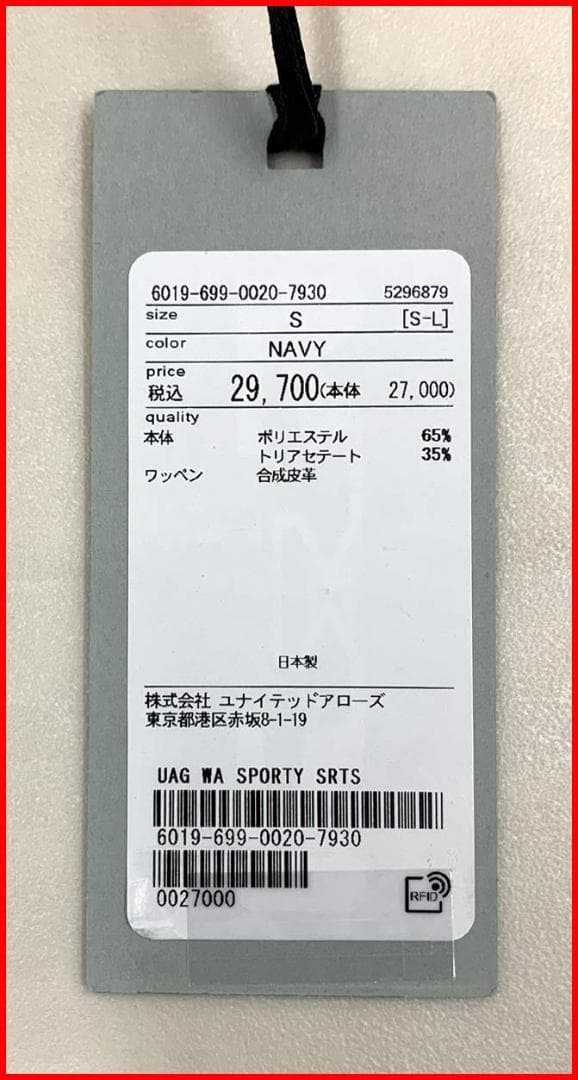 【新品】ユナイテッドアローズゴルフショートパンツ秋スポーティUV紺S7号