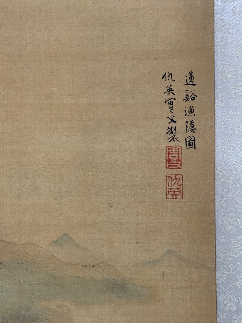 中国　明時代　仇英　蓮渓魚隠圖　絹本　原色複製　◇検故宮博物館◇ 一鼎軒0926