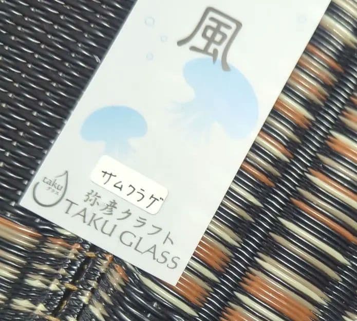 クラゲ風鈴セット 京都水族館 タクグラス