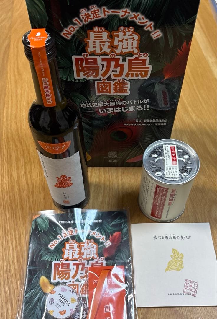 最強陽乃鳥図鑑 新政　第1弾