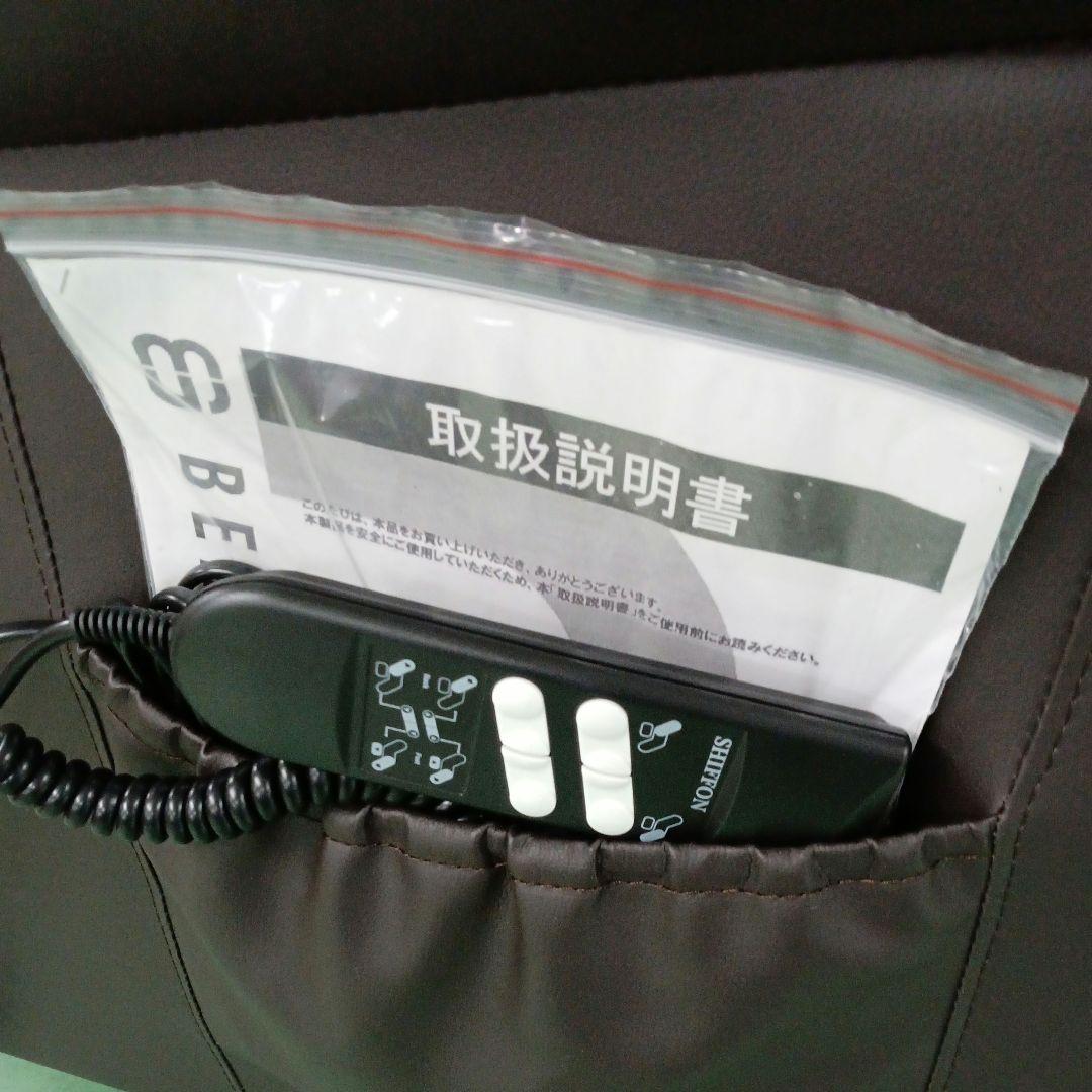 美品!! BEAUTY GARAGE ビュティーガレージ 電動ラウンジチェア