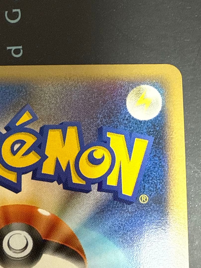 ポケモンカードゲーム ヤドン ヤドラン(ドミノピザプロモカード)