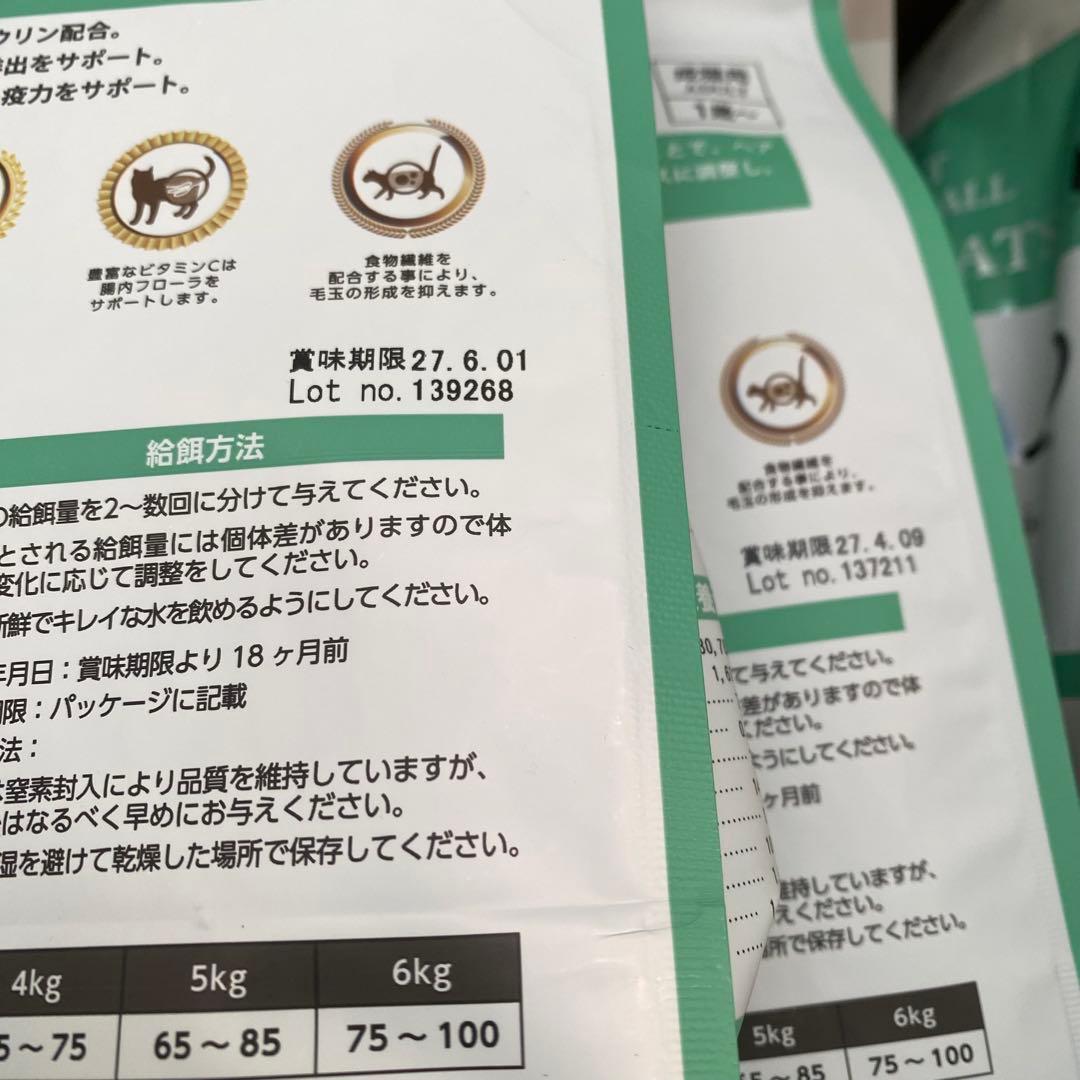 【ELMO】 キャットフード ヘアボールケア 2kg