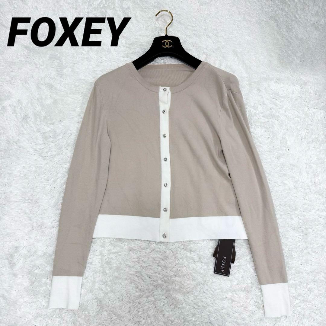 【美品✨】フォクシー　アンナ　カーディガン　羽織り　2022年　38