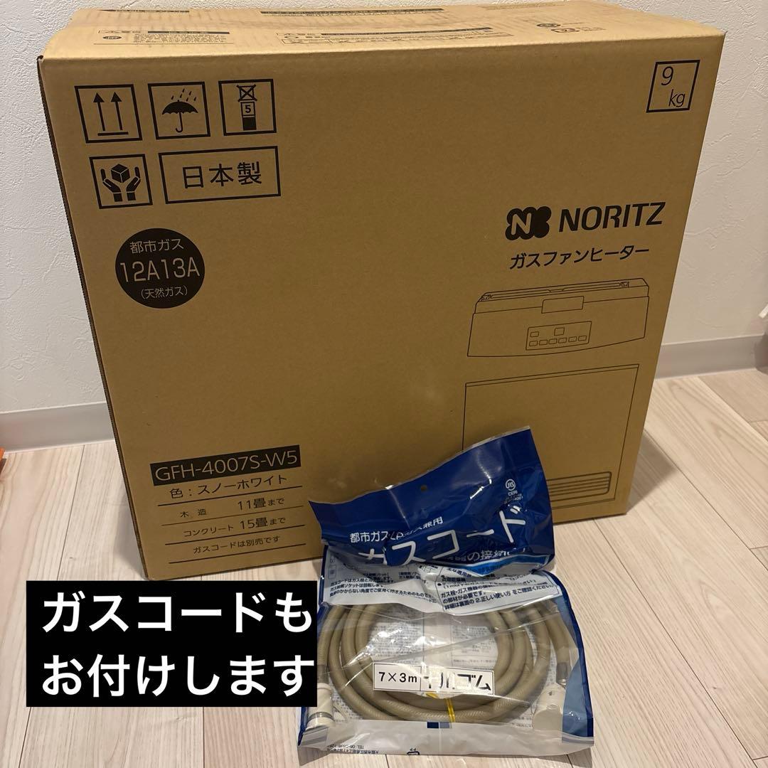 【新品】ノーリツ　都市ガス用　ガスファンヒーター　GFH-4007S-W5