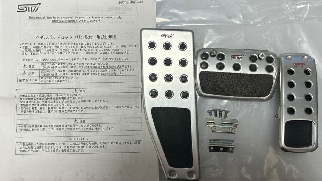 スバル　STI フットペダル