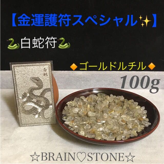 ★限定20セット★ 未来を見通す石☆【GSオブシディアン＆ドラゴンカード】❤️