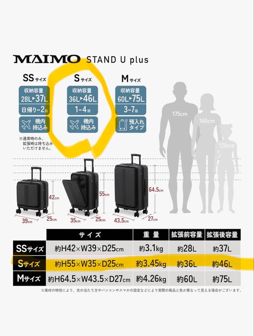 MAIMO社 STAND U plusフロントオープンキャリーケース、機内持込可