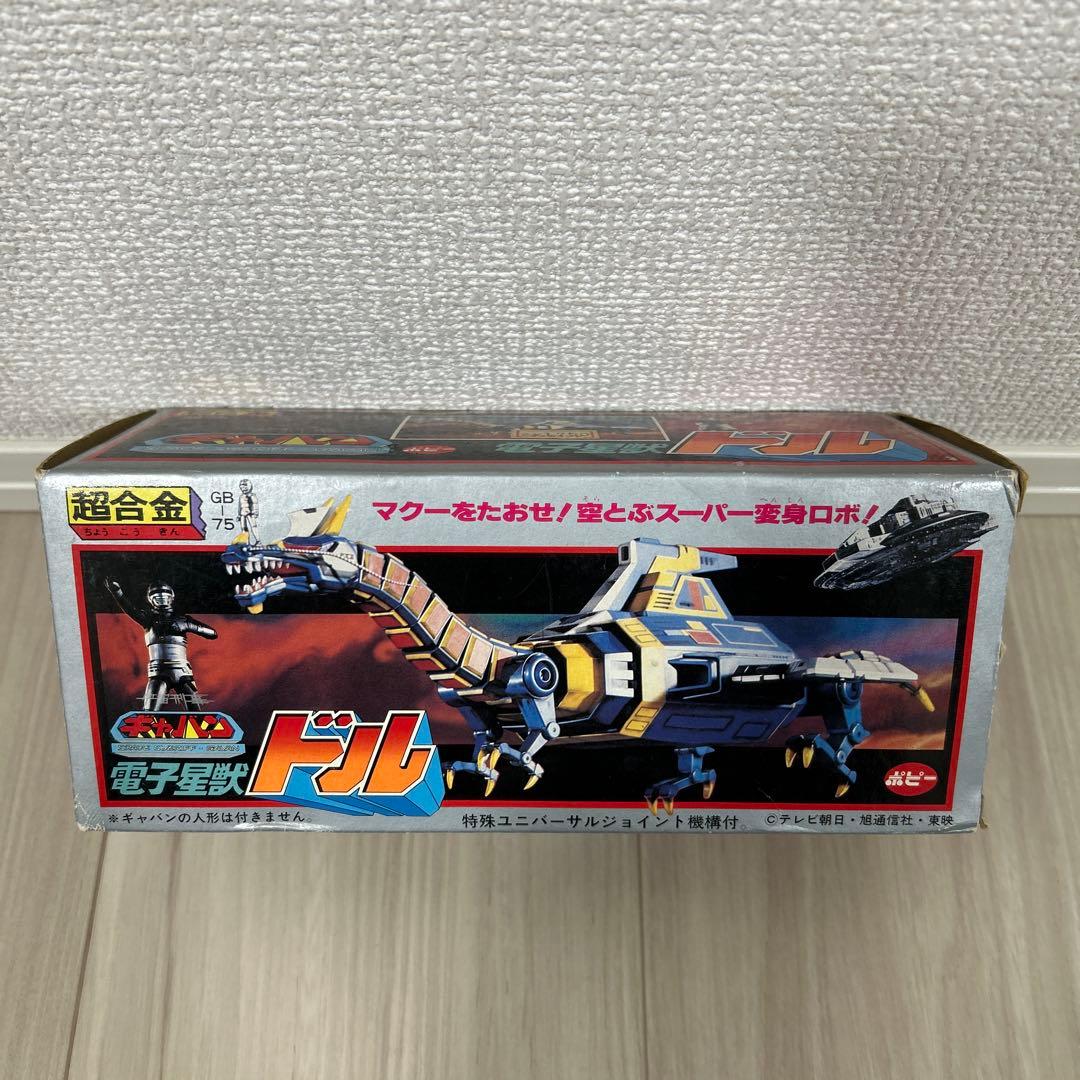 ポピー 宇宙刑事ギャバン 超合金 電子星獣ドル