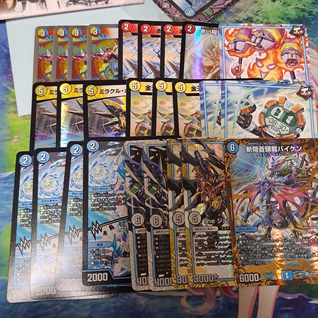 赤青バクオンソー デッキ 調整パーツ付き