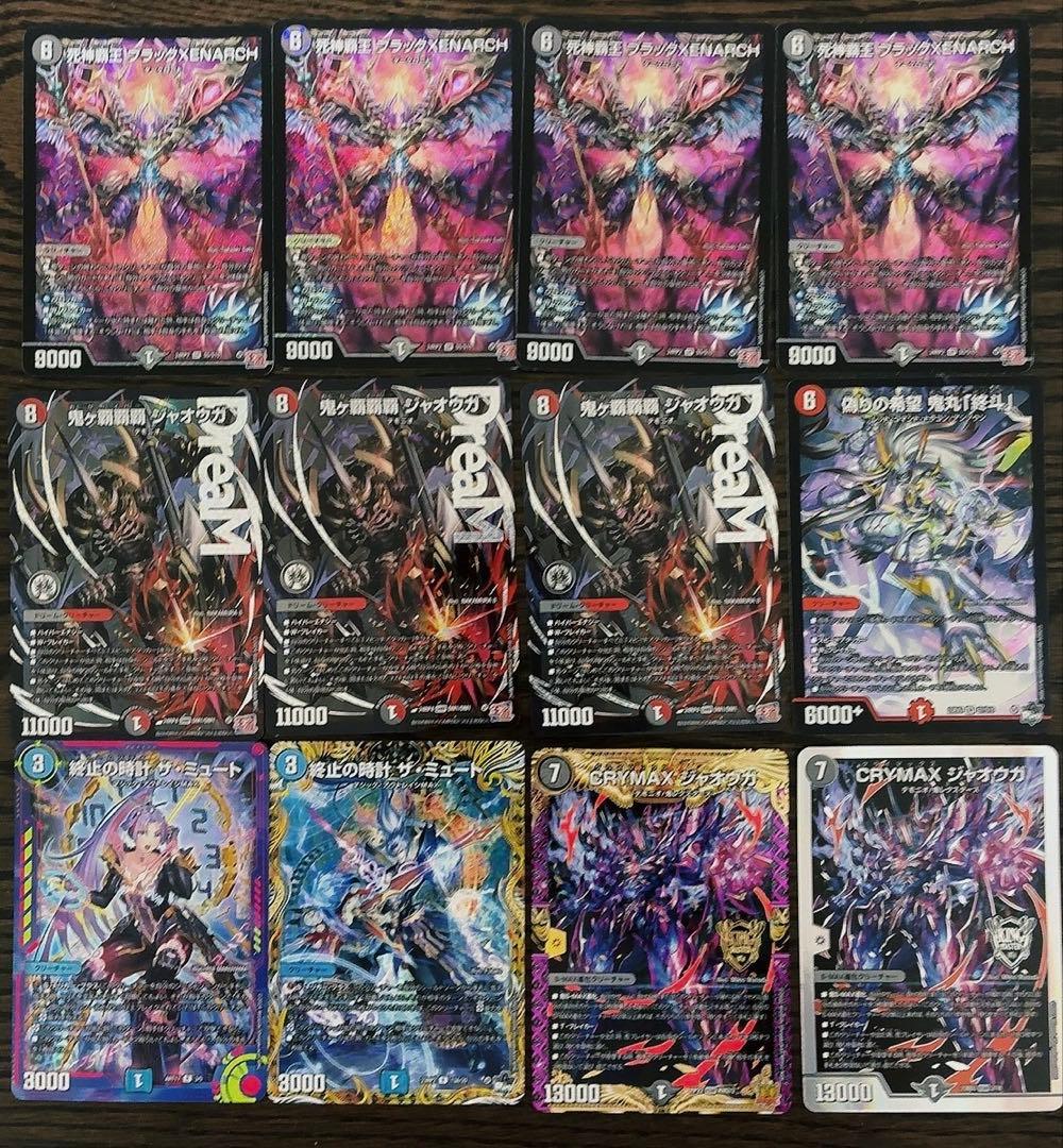 デュエマお得カードセット