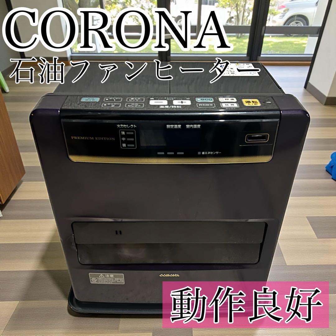 動作良好 暖房 CORONA 石油ファンヒーター FH-WZ3615BY