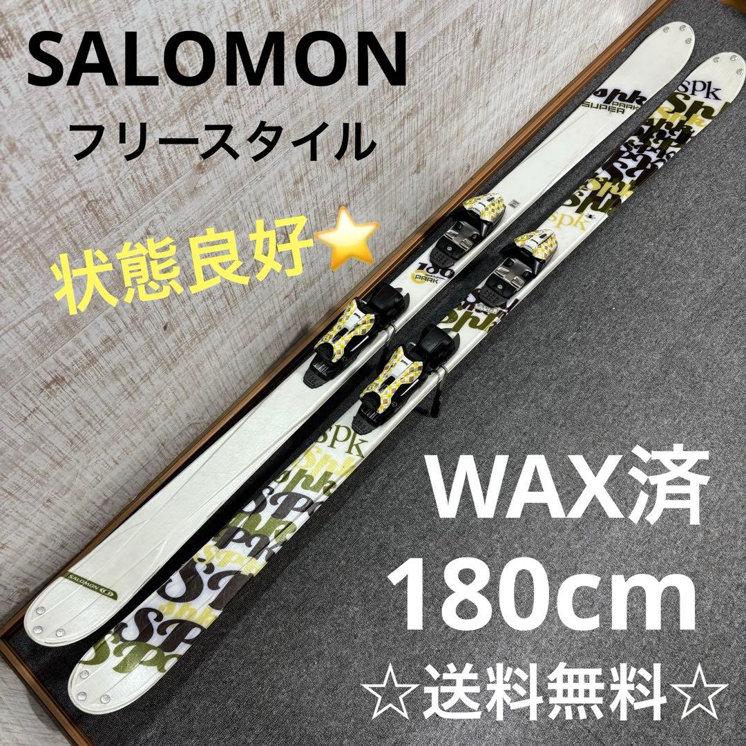 【送料無料】SALOMON フリースタイルスキー