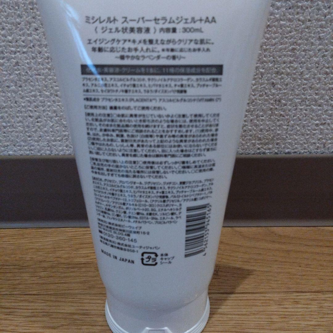 MISIRELTO(ミシレルト) スーパーセラムジェル+AA 300ml