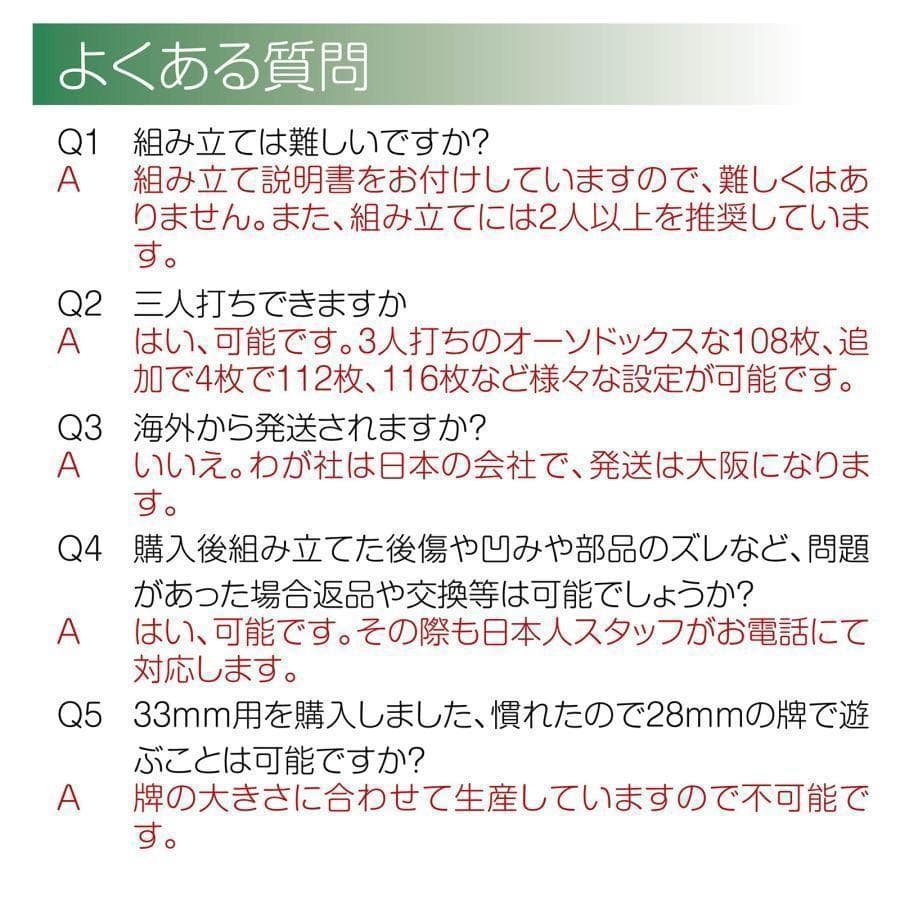 全自動麻雀卓 折りたたみ デジタル点棒計算 ガラス製脚 ワインレッド 2139