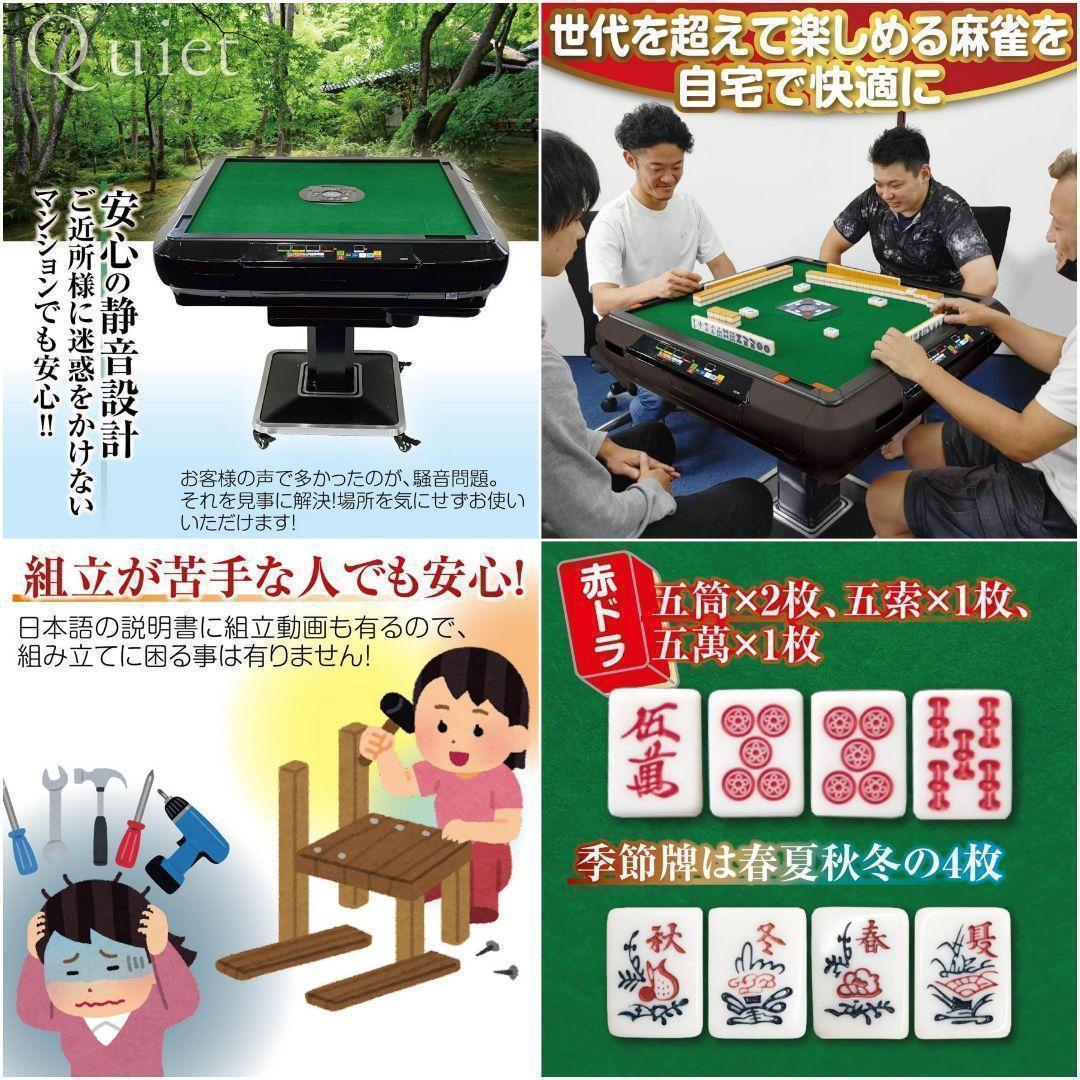 全自動麻雀卓 折りたたみ デジタル点棒計算 ガラス製脚 ワインレッド 2139