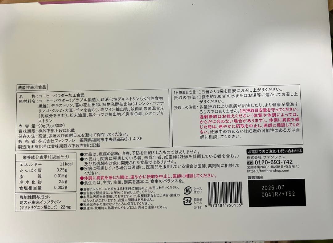 risou no Coffee 30包×6箱